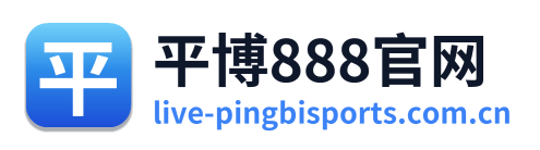 平博888官网